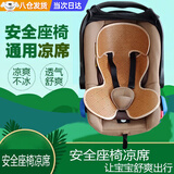 OSKV儿童安全座椅凉席婴儿车凉席夏季宝宝车载汽车通用凉席垫透气通风 座椅凉席40*68cm 【凉而不冰 透气爽滑】
