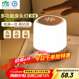 雷士（NVC）小夜灯情人节氛围生日礼品送女朋友实用多功能床头灯婴儿可定时