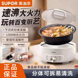 苏泊尔（SUPOR）电火锅电煮锅火锅专用锅家用5-8人火锅电火锅小电锅多功能电热锅宿舍电煮锅电炒锅不粘锅泡面锅 3L 白色分体式 H30YK706