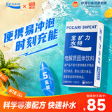 宝矿力水特电解质冲剂粉末5盒（共40包*13g）运动功能性固体饮料