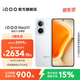 vivo iQOO Neo11 国家补贴 骁龙8至尊版 自研电竞芯片Q2 2K144Hz珠峰屏 7500mAh超薄蓝海电池 游戏手机 驰光白 12GB  256GB 官方标配