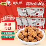 渝兄重庆特产怪味胡豆4斤装麻辣蚕豆独立小包装怪味豆休闲零食下酒菜
