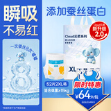 京东京造婴儿拉拉裤尿不湿纸尿裤Cloud2.0云柔XXL52片(15kg以上)超薄透气