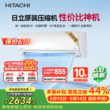 日立（HITACHI）空调白熊君DE系列 1匹新1级能效变频冷暖 铜管原装压缩机挂机 国家补贴/以旧换新RAK/C-DE09PHCPC