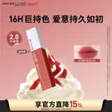 美宝莲接吻棒哑光液体唇釉口红雾面不沾杯130N蜜桃红茶 520礼物女