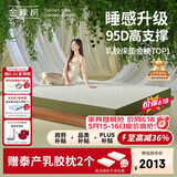 金橡树泰舒天然乳胶床垫泰国进口原液榻榻米双人可定制1.8*2米 适中偏硬