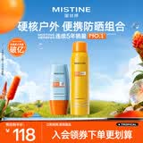 Mistine蜜丝婷防晒霜40ml防晒喷雾100ml防晒户外高倍防水汗母亲节礼物