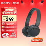 索尼（SONY）WH-CH520 无线蓝牙耳机头戴式电脑手机学习游戏音乐耳机通用适用于安卓苹果 黑色