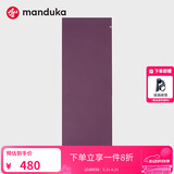 MANDUKA青蛙垫eKO超薄天然橡胶瑜伽垫便携式防滑可折叠旅行垫1.5mm