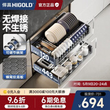 悍高（HIGOLD） 厨房橱柜拉篮碗架抽屉式碗篮加厚304不锈钢底板调味篮双层碗碟篮 800柜体2层-L3.0原色蜂窝纹底板【京仓发】
