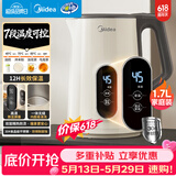 美的（Midea）【价保618】恒温电热水壶烧水壶自动断电保温一体食品级304不锈钢冲奶泡茶1.7L大容量 MK-SH17X304