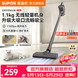 苏泊尔（SUPOR）吸尘器家用无线手持轻量大吸力扫地机吸灰随手吸尘汽车车载两用沙发地毯卧室宠物猫狗毛发便携新款 EVS-C5A【咨询客服更优惠】