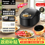 松下（Panasonic）【价保618】原装进口电饭煲2-3人IH电饭锅家用3升不粘锅一级能效以旧换新SR-FCC108KSQ