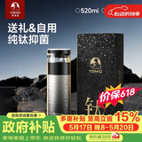 特美刻（TOMIC）保温杯男士茶水分离杯纯钛内胆茶杯水水杯子焖茶杯伴手礼礼物