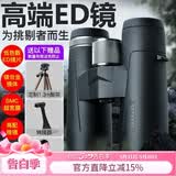 萨伽（SAGA）飞鹰ED双筒望远镜高清高倍镜片超低色散超大目镜大视场微光夜视  8X42ED（加手机夹）