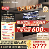 海尔（Haier）【麦浪套系】洗碗机嵌入式W5000Plus2.0双面洗消毒163升22套大容量60000Pa10天净存EYSZW22586SHU1