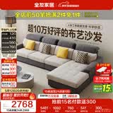 全友家居 现代简约布艺沙发客厅家具大户型家用贵妃位转角沙发