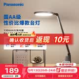 松下（Panasonic）护眼灯AA级 学习台灯 学生宿舍卧室 致飒黑色款