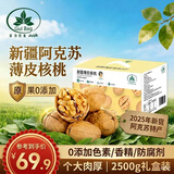 古力巴戈2025年新疆薄皮新核桃2500g原味生核桃礼盒送人休闲零食带夹子