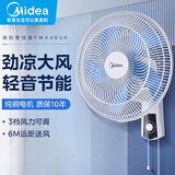 美的（Midea）电风扇商用壁扇壁挂式风扇工业工程扇家用摇头转页扇餐厅客厅安静低音 FWA40UA【五叶机械 16吋强风】 家用壁挂式