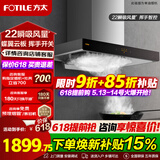 方太顶吸欧式油烟机EH36H/EH36T抽吸脱排油烟机家用大风量厨房油烟机20风量一键瞬吸 挥手智控一级节能 【单烟机EMC2A】挥手智控+22瞬吸风量