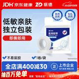 振德（ZHENDE） 医用胶带家用无纺布胶带 日常使用透气亲肤无纺布胶带