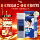Bigen美源男士专用按压7自然黑 盖白染发膏 日本进口植物萃取京东自营