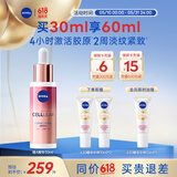 妮维雅（NIVEA）植物A醇精华30ml 抗皱紧致 早C晚A 原装进口 生日礼物女