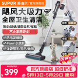 苏泊尔（SUPOR）吸尘器无线家用手持大功率大吸力吸尘机轻量扫吸一体猫狗毛宠物地毯桌面床上办公室车载扫地机 高配款-含除螨刷
