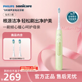 飞利浦（PHILIPS）声波电动牙刷钻石3系 5倍洁齿 5种模式 洁净刷头*2  生日礼物情侣母亲节礼物  HX5161/05抹茶绿