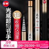 光威（GW）2.7米真武G20超短节鱼竿手竿超轻超硬钓鱼竿溪流竿鱼杆钓竿渔具