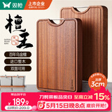 双枪乌金檀木整木菜板 百年龄砧板家用切菜案板抗菌实木菜板50*33*3