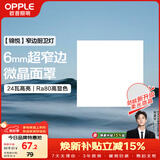 欧普照明（OPPLE）厨房灯 集成吊顶灯铝扣板灯led吸顶卫生间平板灯24瓦锦悦300×300