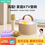 索爱（soaiy）SK2话筒麦克风k歌麦克风音响一体机无线蓝牙音箱唱歌家庭ktv音响套装儿童节礼物话筒无线麦克风