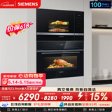 西门子（SIEMENS）【78L微蒸烤】黑魔方Z3Pro+嵌入式微波炉套装家用烘焙烤箱蒸烤一体机CS0T+BE525