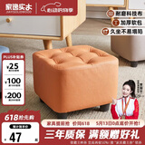 家逸小凳子家用沙发凳板凳客厅茶几凳矮凳换鞋凳办公室脚踏凳坐墩