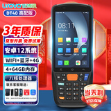优博讯（UROVO） 企业级手机DT40SE PDA手持数据终端安卓pda数据采集器无线盘点机 把枪 DT40SE高配（64G+4G+蓝牙+WIFI)