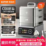 苏泊尔（SUPOR）0涂层不锈钢电蒸锅 炖蒸煮一体电煮锅 电火锅家用多功能锅 可拆洗电热锅19L 蒸美味Pro ZN32FC1013