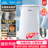 美的（Midea）【价保618】电热水壶烧水壶1.7L304不锈钢0涂层双层隔热自动断电1500W养生冲奶 MK-SH17M130