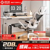 朗域轩品人体工学电竞椅人工力学座椅久坐护腰宿舍游戏电脑椅子可躺写字椅 【升级四向腰托】蝶翼白丨3级气杆-脚踏 120-155度(含) 联动扶手 四向腰托