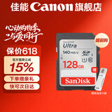 佳能相机内存卡 相机SD卡 存储卡 适用佳能r100 r50 r10 r7 r8 rp r6 r5 r6二代 200D 90D 6d2 5d4 佳能相机专用卡128G 140MB/S 适用：R50 R
