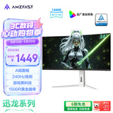 AMZFAST 34英寸240Hz带鱼屏21:9准4K超清WQHD1500R曲面 HDR400游戏电竞HDMI2.1升降显示器白色 迅龙G34C8S