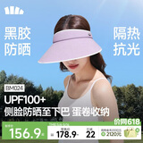 蕉下（beneunder）遮阳帽女太阳帽空顶帽防晒帽防紫外线全脸遮阳时尚百搭加长帽檐
