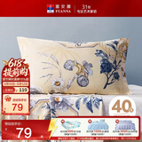 富安娜 枕套纯棉升级抗菌枕头套 学生家用74*48CM 2只装