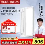 奥普（AUPU）【补贴15%】超薄浴霸G10预约暖房集成吊顶摆页风暖浴室吹风换气 G10预约暖房浴霸无线遥控