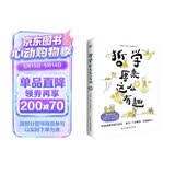 哲学原来这么有趣（幽默漫解经典哲学，三分钟认识一位哲学家，快速掌握哲学思想。）