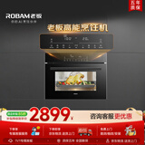 老板（Robam）【锁鲜高温蒸】CQ9161D蒸烤箱一体机嵌入式家用多功能50L专业蒸箱烤箱蒸烤炸3合1自清洁 