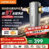 苏泊尔（SUPOR）前置过滤器反冲洗家用净水器入户中央式全屋净水器40微米过滤检测防冻防净水器 【升级真隔铅】8T超大通量QD606A