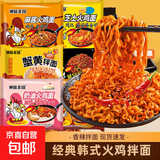 火鸡面混合口味泡面蟹黄76g芝士火鸡拌面整箱袋装方便面零食 30袋装【五种口味拌面】全家福