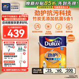 多乐士（Dulux）劲护无添加竹炭瓷洁抗菌五合一内墙乳胶漆防霉白色墙面漆 A8145 5L单桶 可调色（调色后不退换）